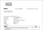SGS环保认证